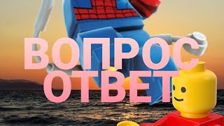 вопрос ответ (ответы) *задавайте свои вопросы в комментариях*