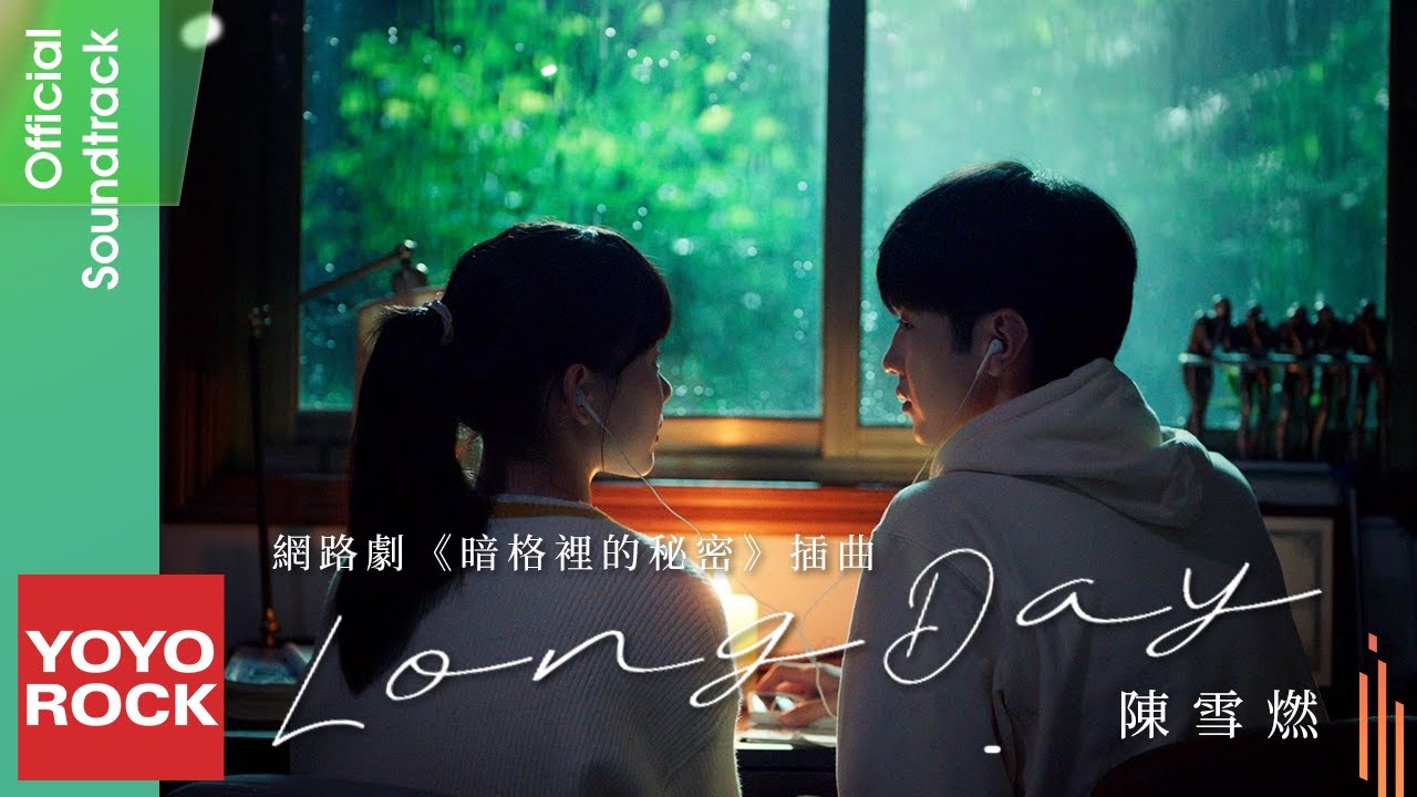  Xueran ChenLong Day Our Secret OST Official Music Video