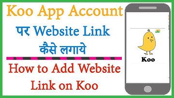 Koo App Account Par Website Kaise Lagaye | How to add website on koo app account