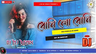 Dhoni Lo Dhoni || Old Purulia Dj Song || Grv DNc Mix || Dj Mj screenshot 3