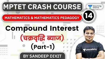 6:00 PM - MPTET Crash Course 2020 | Maths by Sandeep Dixit | Compound Interest (चक्रवृद्धि  ब्याज )