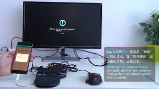 Onebit X9 software update screenshot 3