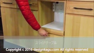 【デザイン家具.com】キッチンカウンター