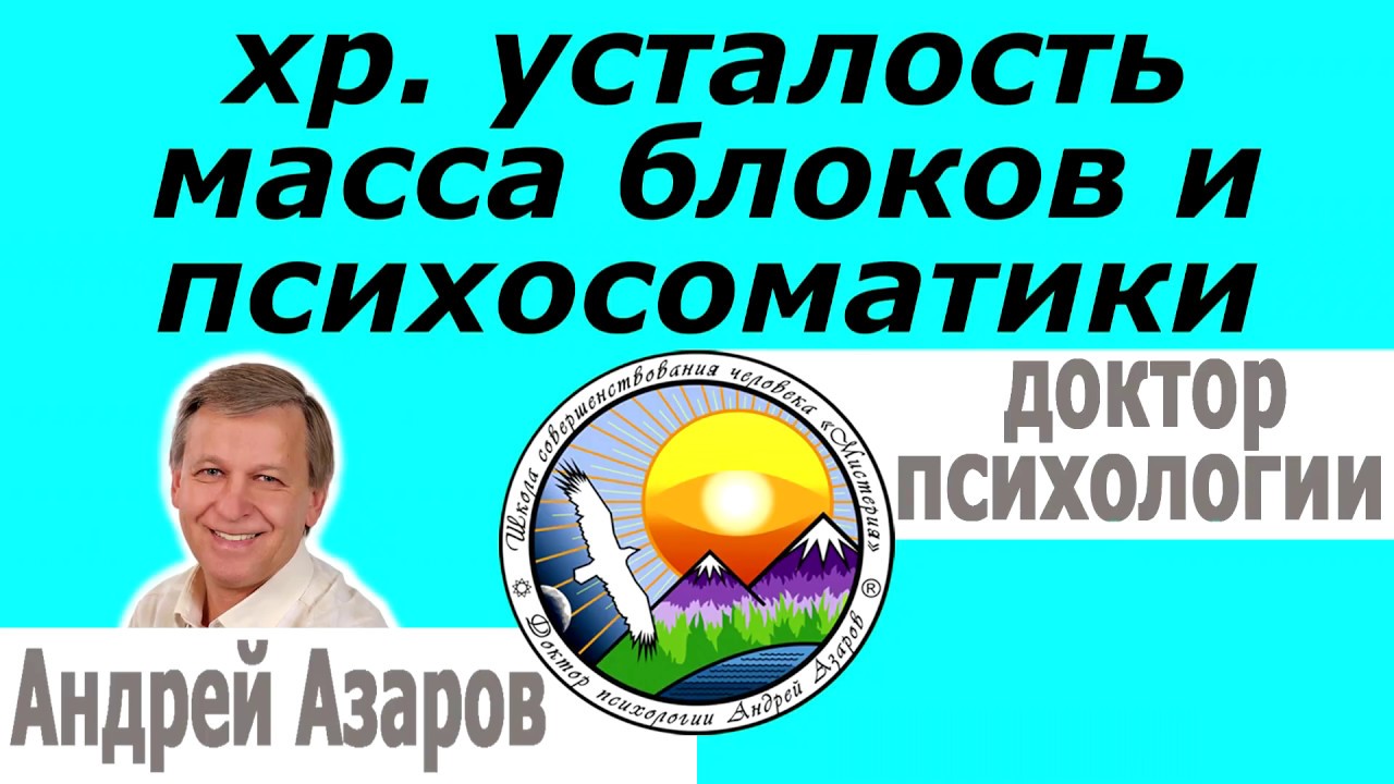 хроническая усталость причины Сонливость