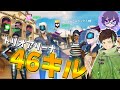 【新記録！？】トリオアリーナ46キル無双