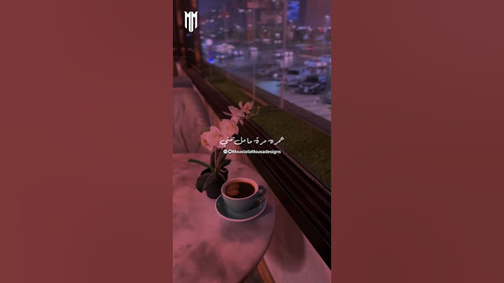 كله قالي اشمعنا هو ♥️