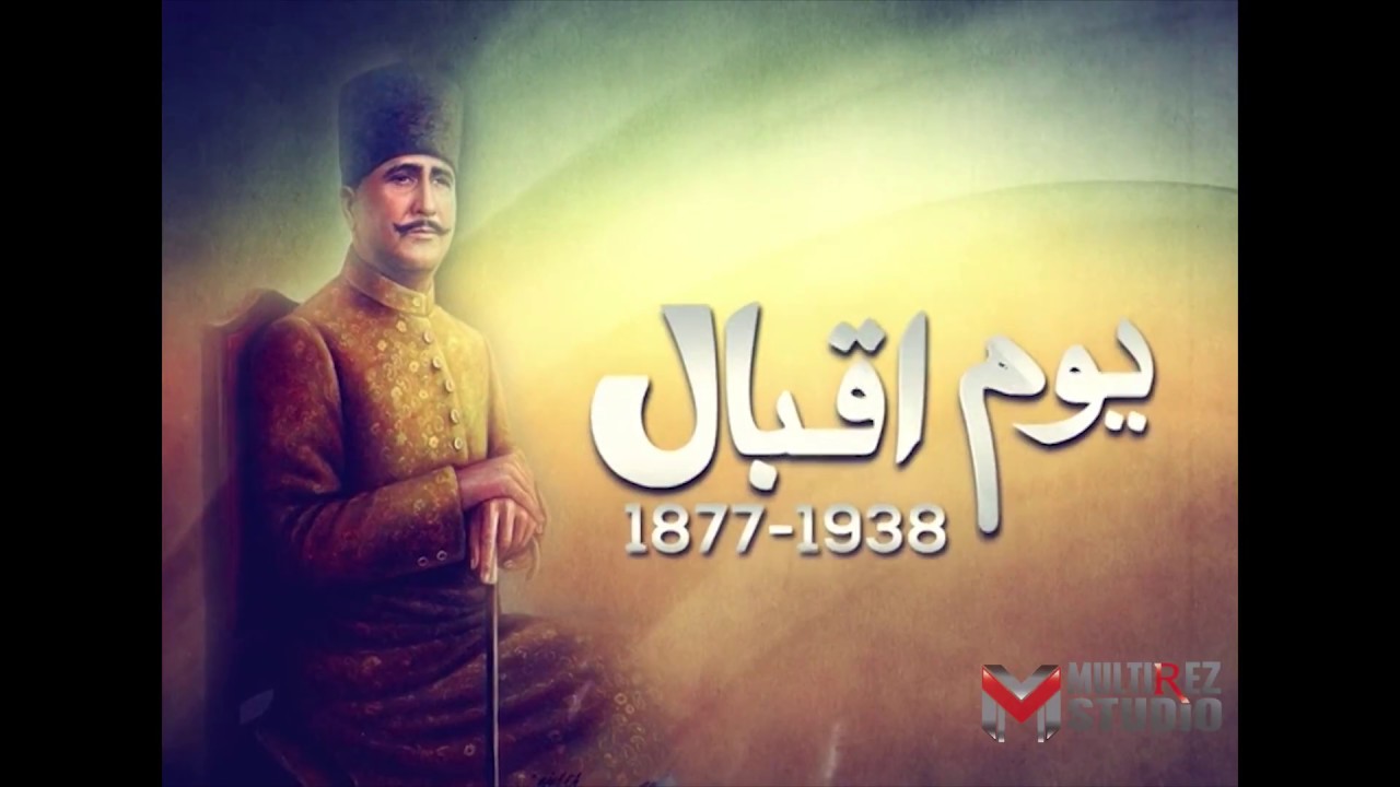 IQBAL DAY TITLE - YouTube