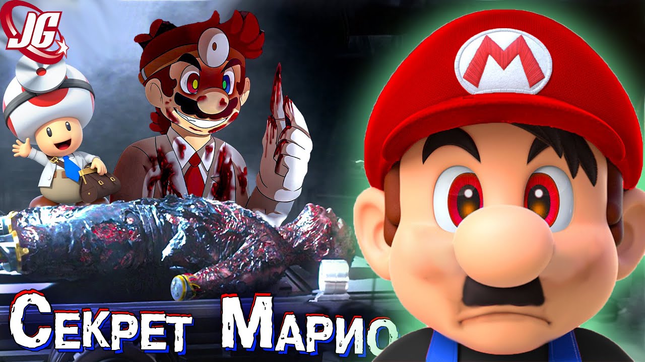 Оки доки марио