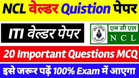 NCL welder question paper | NCL welder Classes | NCL Previous year question paper