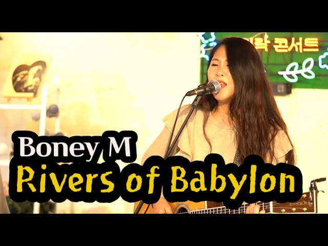 Rivers of Babylon(Boney M) _ Singer, Lee Ra Hee class=