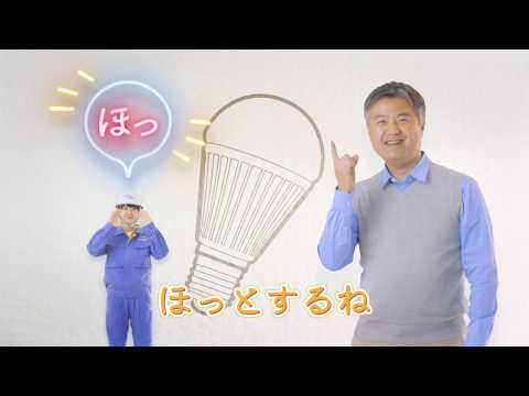 北海電工テレビＣＭ　「あいうえお作文篇」
