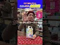 予想外の価格に、!! #トモハッピー #令和の虎 #カードゲーム #カードン