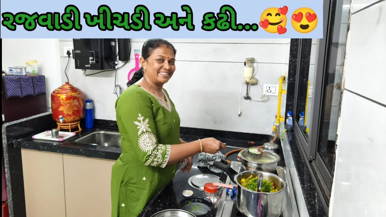 ચટાકેદાર રજવાડી ખીચડી અને કઢી...🥰😍🥰🥰😍