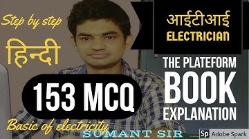Uppcl tg2, uprvunl tg2, bsphcl mcq iti electrician, basic of electricity mcq, platform discussion