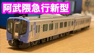 阿武隈急行AB900系【鉄道系はなちゃん】