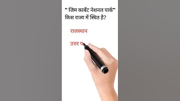 EVS previous year Questions for CTET paper 1