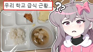 시청자 급식 자랑 콘테스트(절망편)