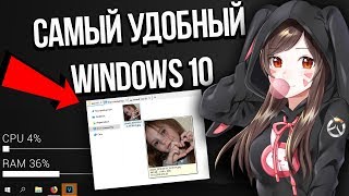 ДЕЛАЕМ WINDOWS 10 КРАСИВЕЕ #2 | ЛУЧШИЕ ПРОГРАММЫ И УТИЛИТЫ ДЛЯ ПК