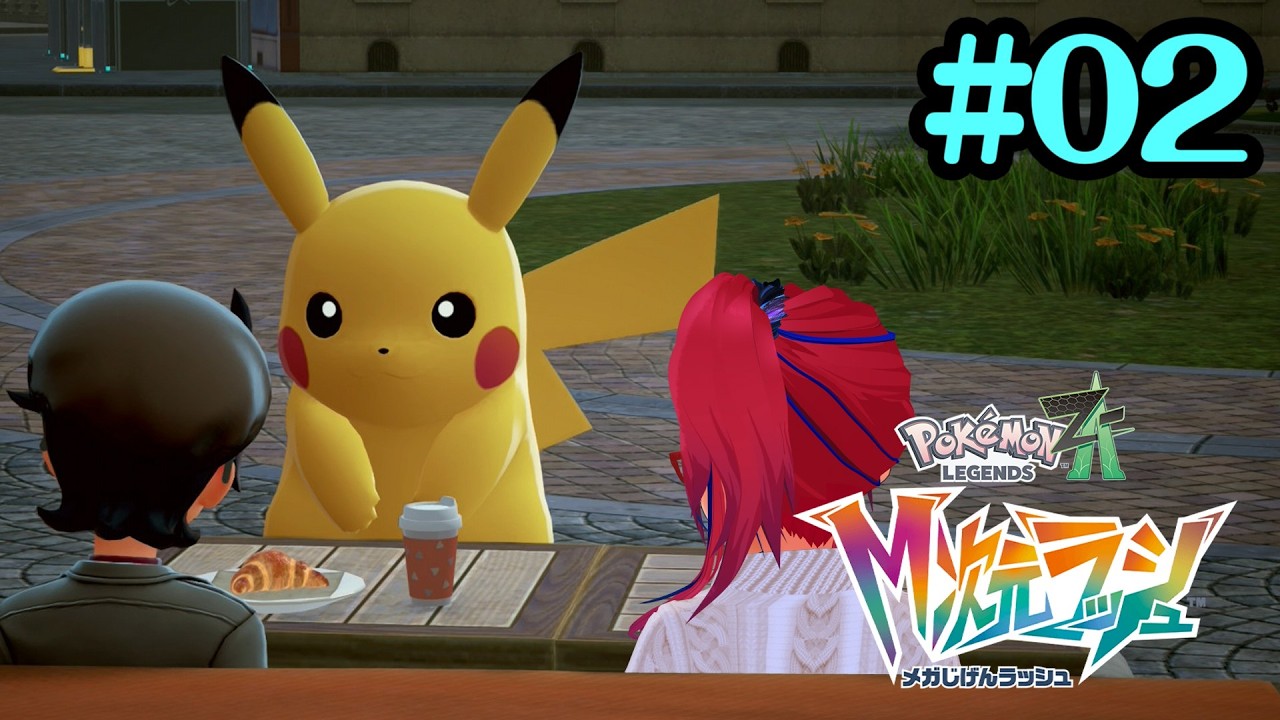 【Pokémon LEGENDS Z-A M次元ラッシュ】#2 ドーナツ食わせてくれよおれにも【ネタバレ注意】