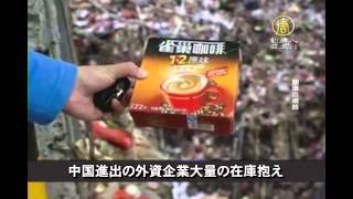 【中国１分間】中国株式市場のバブル間もなく崩壊？20150618