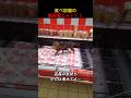 食べ放題見つけたニャ！！！