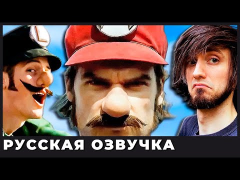 Видео: Странные Рекламы про Марио - PBG (озвучка | rus vo)