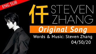 [ENGSUB] 张新成 Steven Zhang: \