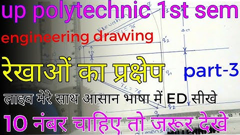 projection (प्रक्षेप) in hindi, polytechnic 1st semester engineering drawing in hindi part-3