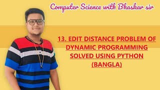 13. EDIT DISTANCE PROBLEM OF DYNAMIC PROGRAMMING SOLVED USING PYTHON (BANGLA)