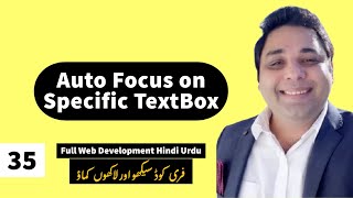Auto Focus on a Text Box in HTML
