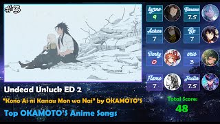 Top OKAMOTO'S Anime Songs [Party Rank]