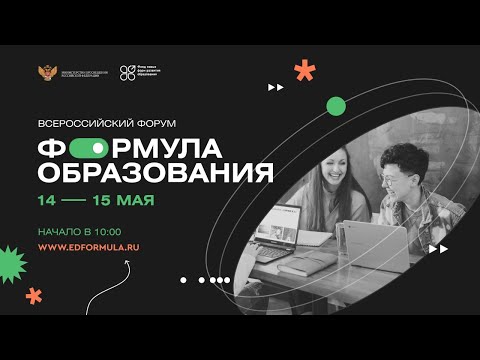Формула образования