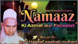 Namaz Ki Azmat Aur Fazeelat Bayan By Qari Haneef multani #qari_hanif_bayan #maulana  #ramzan screenshot 4