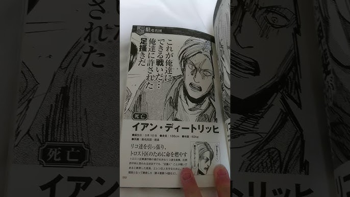 進撃の巨人 キャラクター名鑑 駐屯兵団 Youtube 進撃の巨人 キャラクター名鑑 駐屯兵団 Youtube