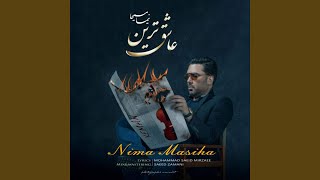 Asheghtarin screenshot 3