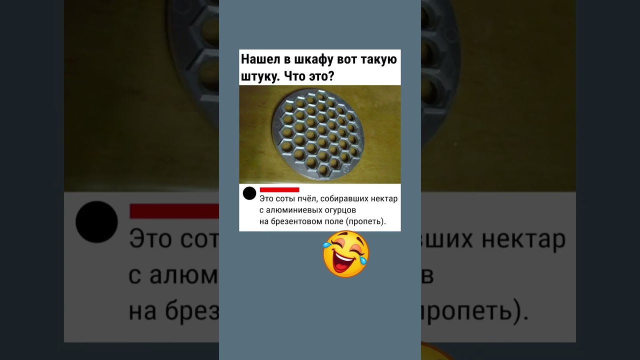 Что это?🧐 
