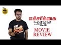 Echarikkai Idhu Manidhargal Nadamaadum Idam Movie Review by Sidhu | CC17 | Cinema Central