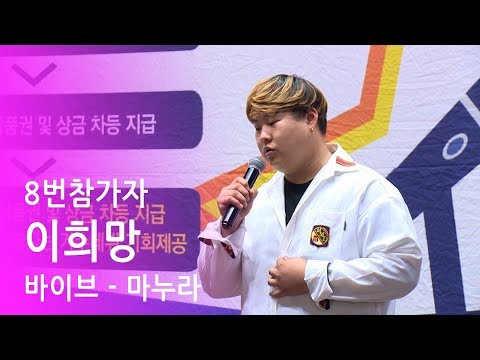 제 2회 서문가요제 9월결선 8번참가자