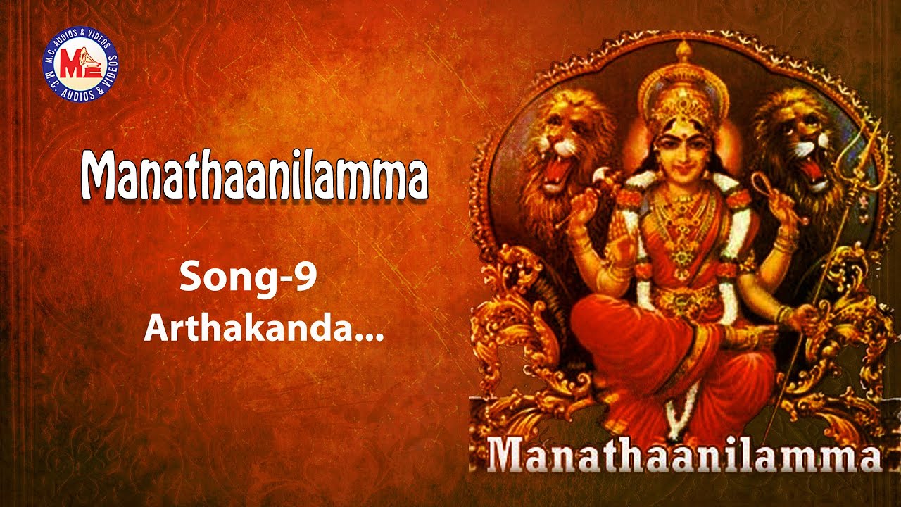 Watch Arthakanda - Manathaanilamma on YouTube Watch Arthakanda - Manathaanilamma on YouTube