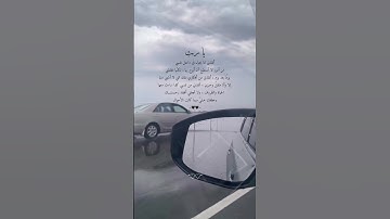 هزاع البلوشي - من سورة ق