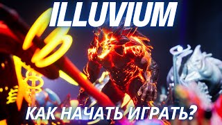 Как начать играть в Illuvium; Гайд на основы игровых режимов ч. 1 - Survival Mode