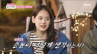 [HOT]  A direct question 호구의연애 20190519