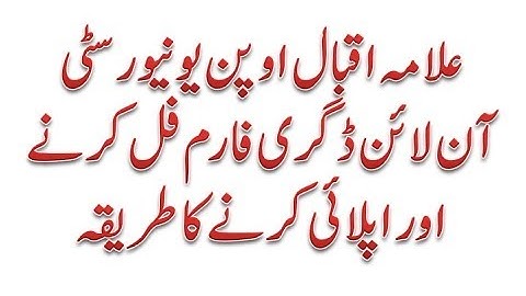 AIOU ON LINE DEGREE FORM FILLING METHODS PART-1