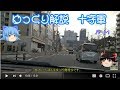 ゆっくり解説 十字軍1