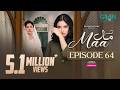Maa Episode 64 (Subtitles) 23rd April 2026 | Digitally Presented by Mothercare | Green TV