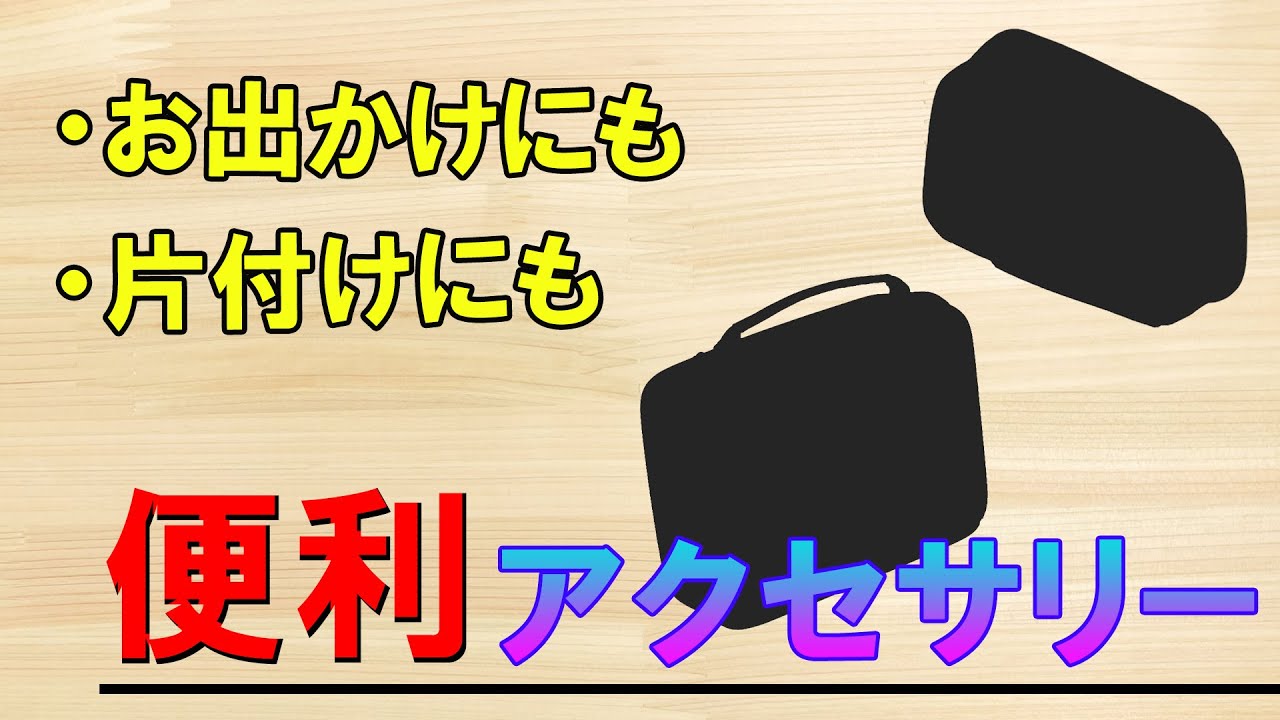 自撮り棒が消える 魔法のgoproアクセサリー Youtube