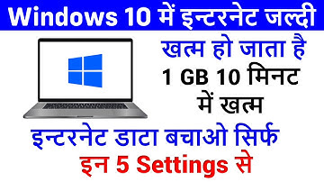 Laptop me Net Jaldi Khatam Ho Jaye to Kya Kare Windows 10 | Laptop Data Jyada Khata Hai Windows 10