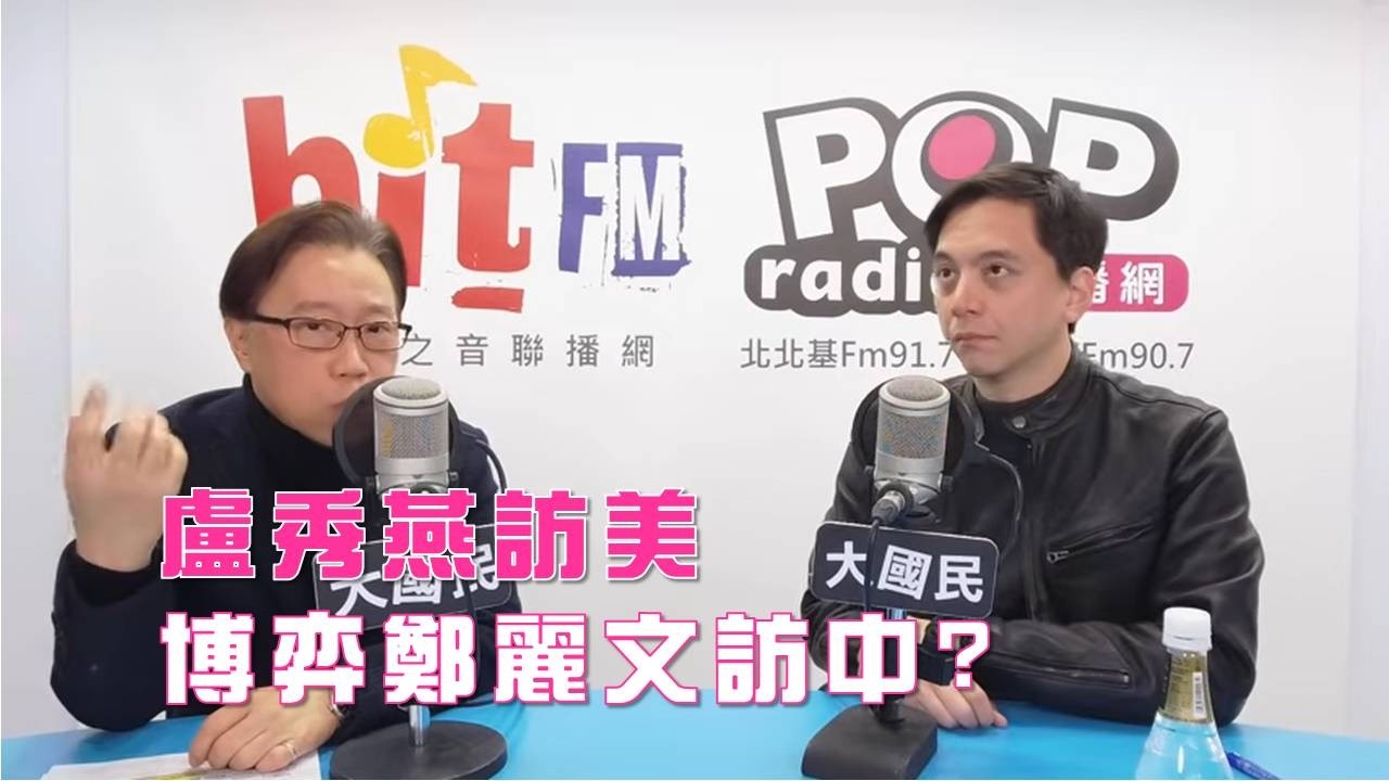 2026-03-10《POP大國民》鈕則勳專訪國民黨發言人、立委牛煦庭 評論新聞時事