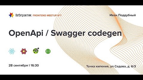 OpenApi / Swagger codegen
