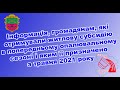 Інформація, громадянам, які отримували житлову субсидію в попередньому опалювальному сезоні.